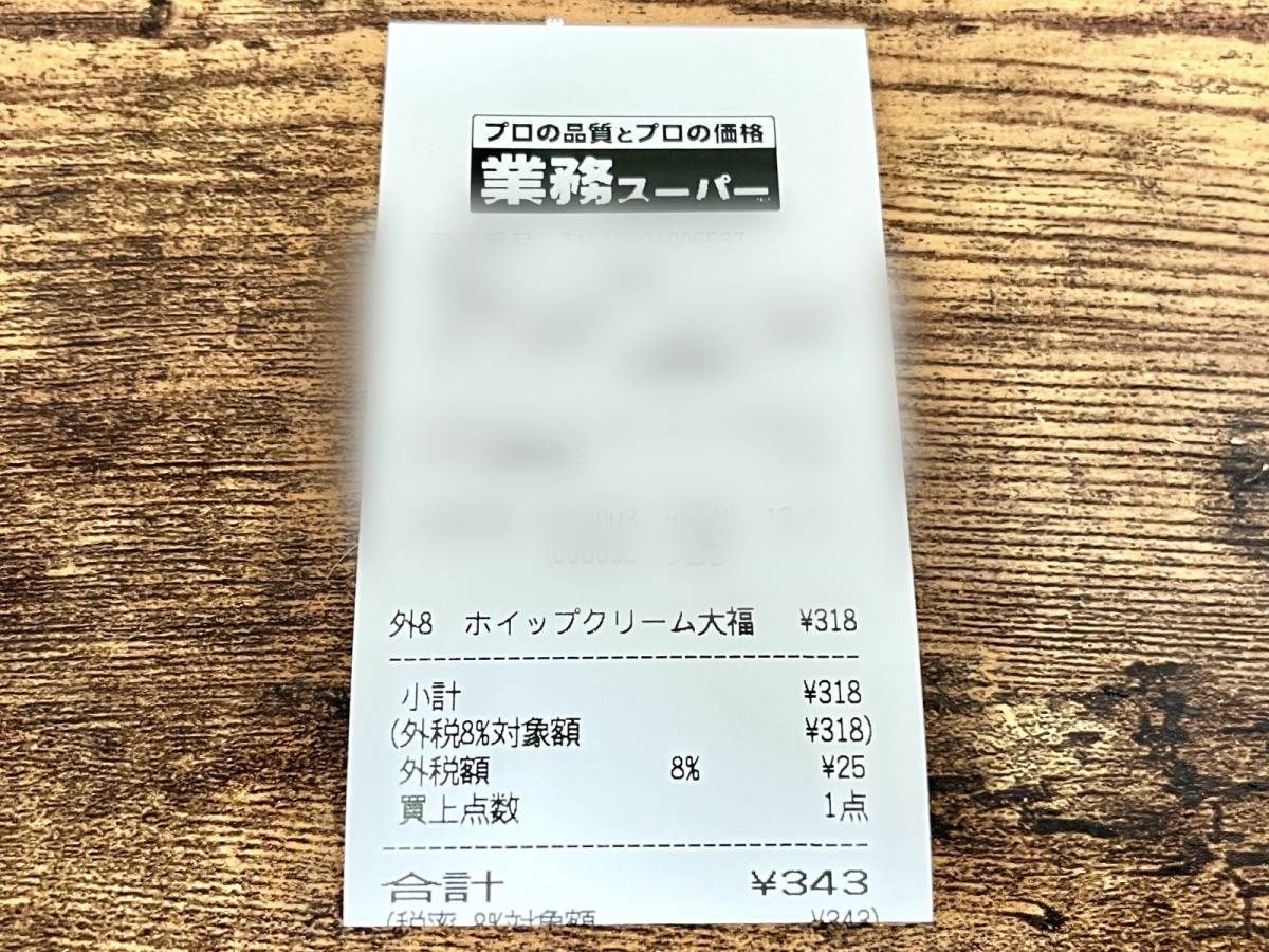 業務スーパーの人気商品を買ってみた