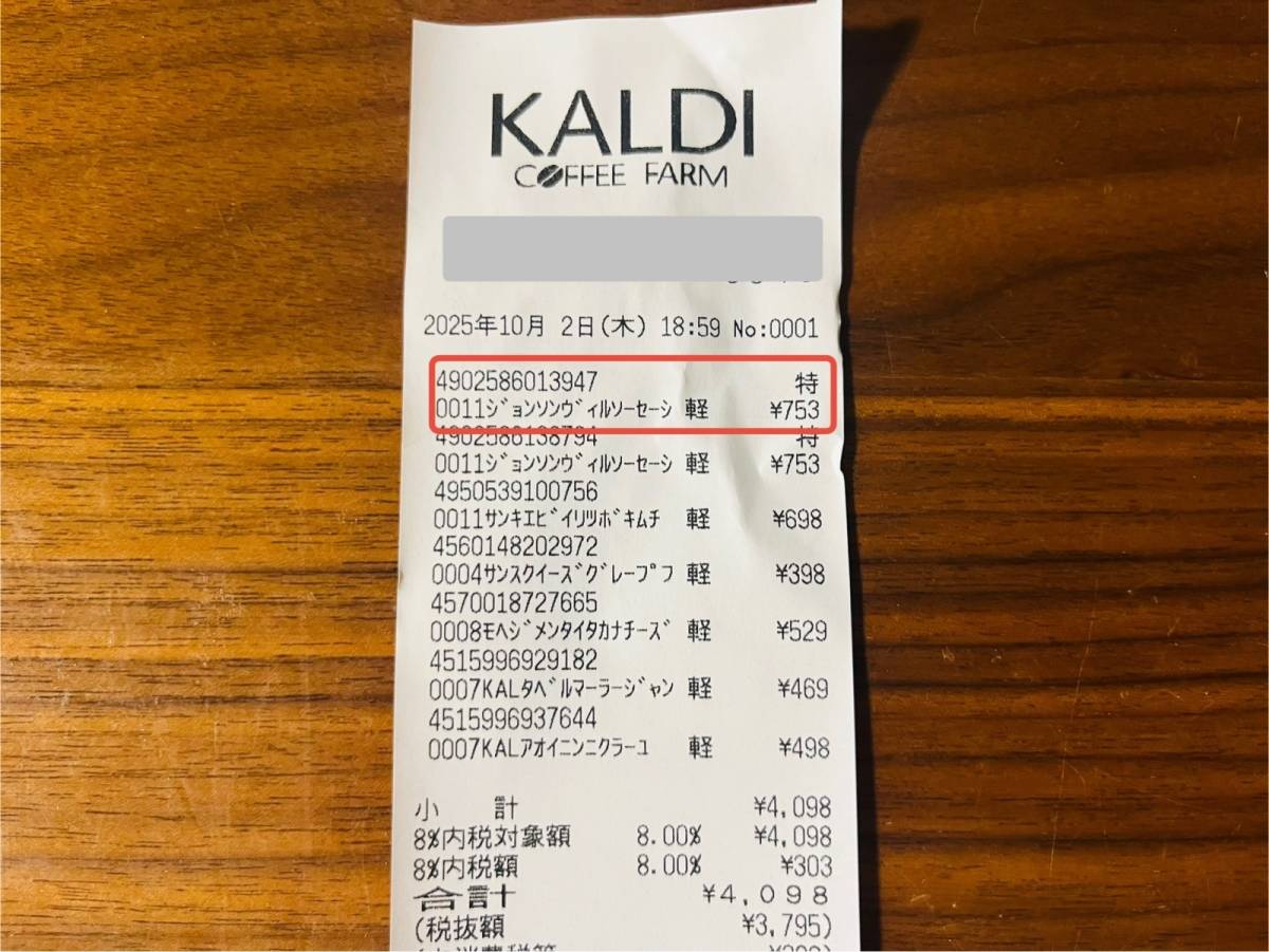 いつも店頭にある定番商品♪