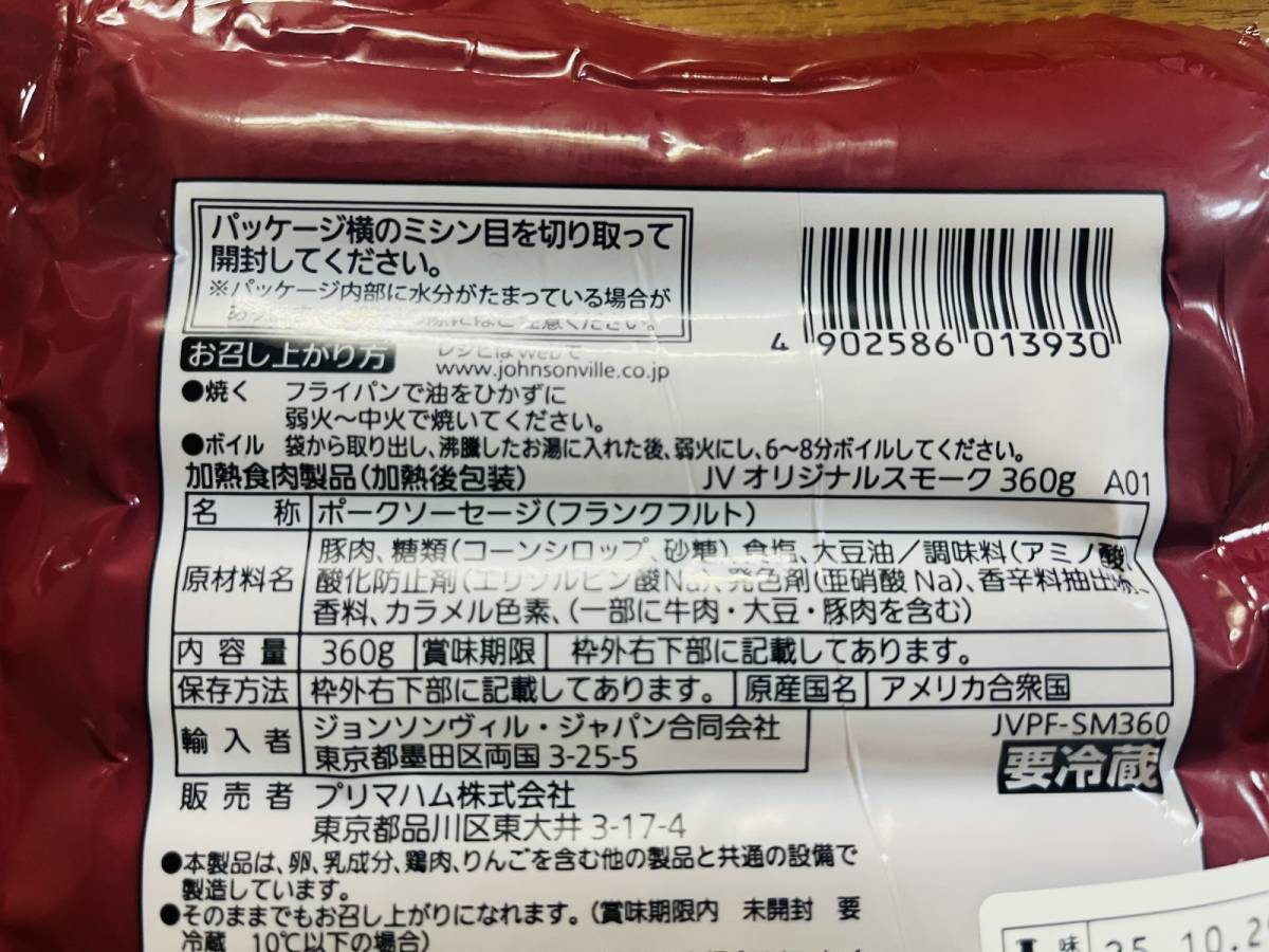 成分表