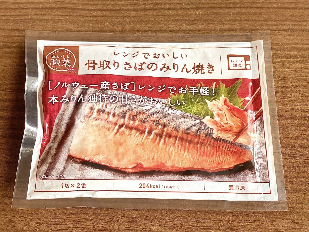 人気の冷凍食品を買ってみた!