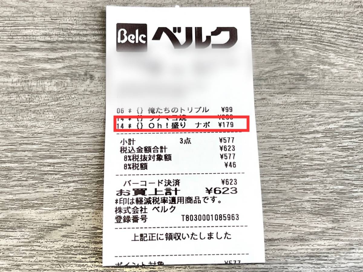 ベルクの冷凍パスタを買ってみた♪