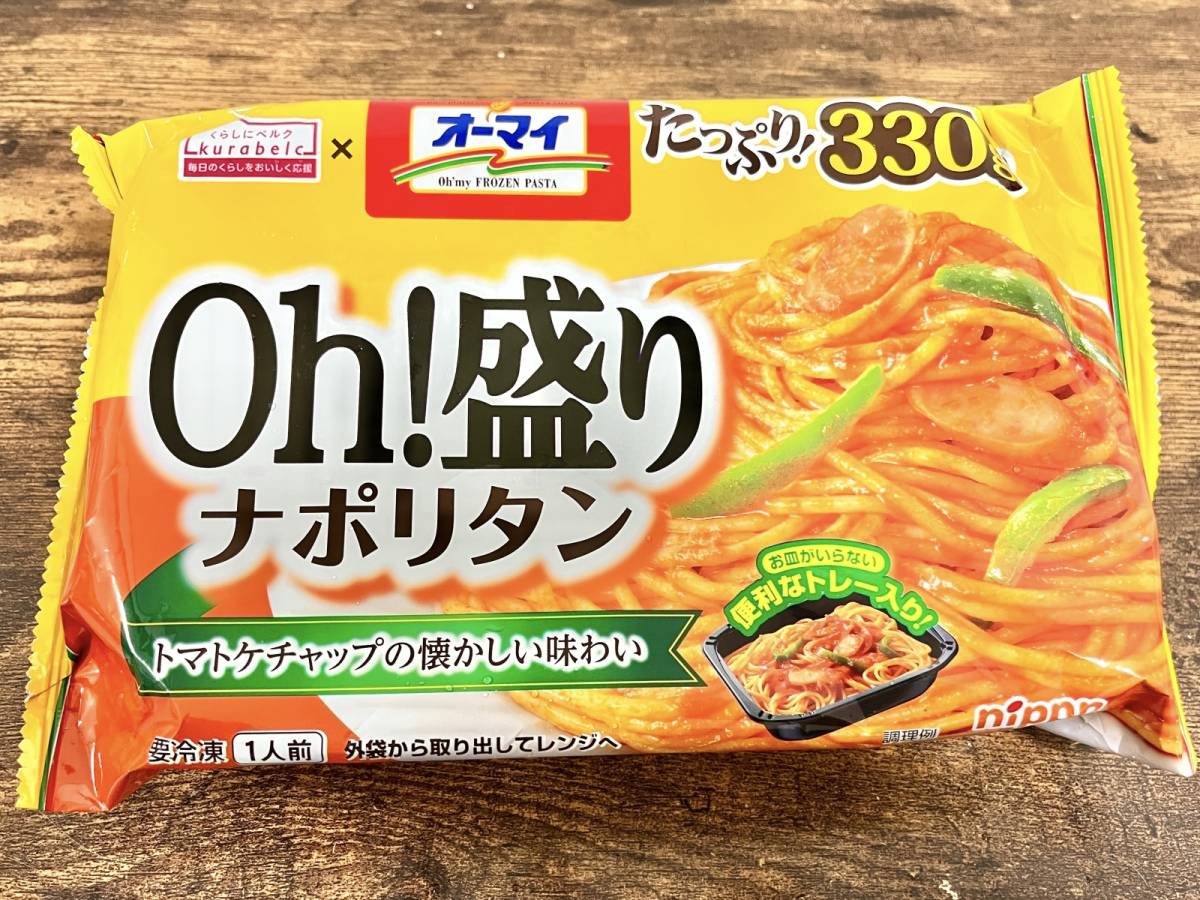 ベルクの冷凍パスタを買ってみた♪