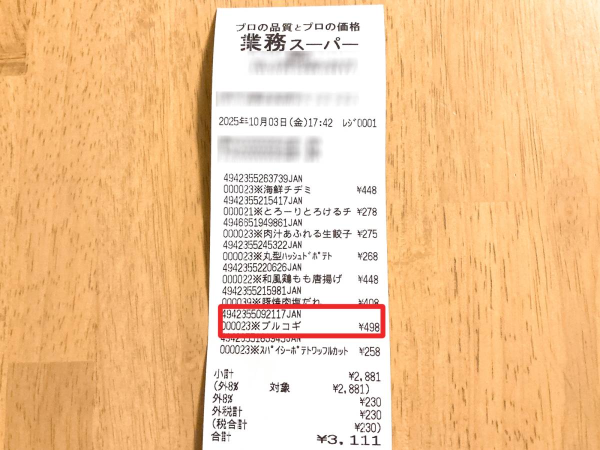 業務スーパーの便利食品を買ってみた