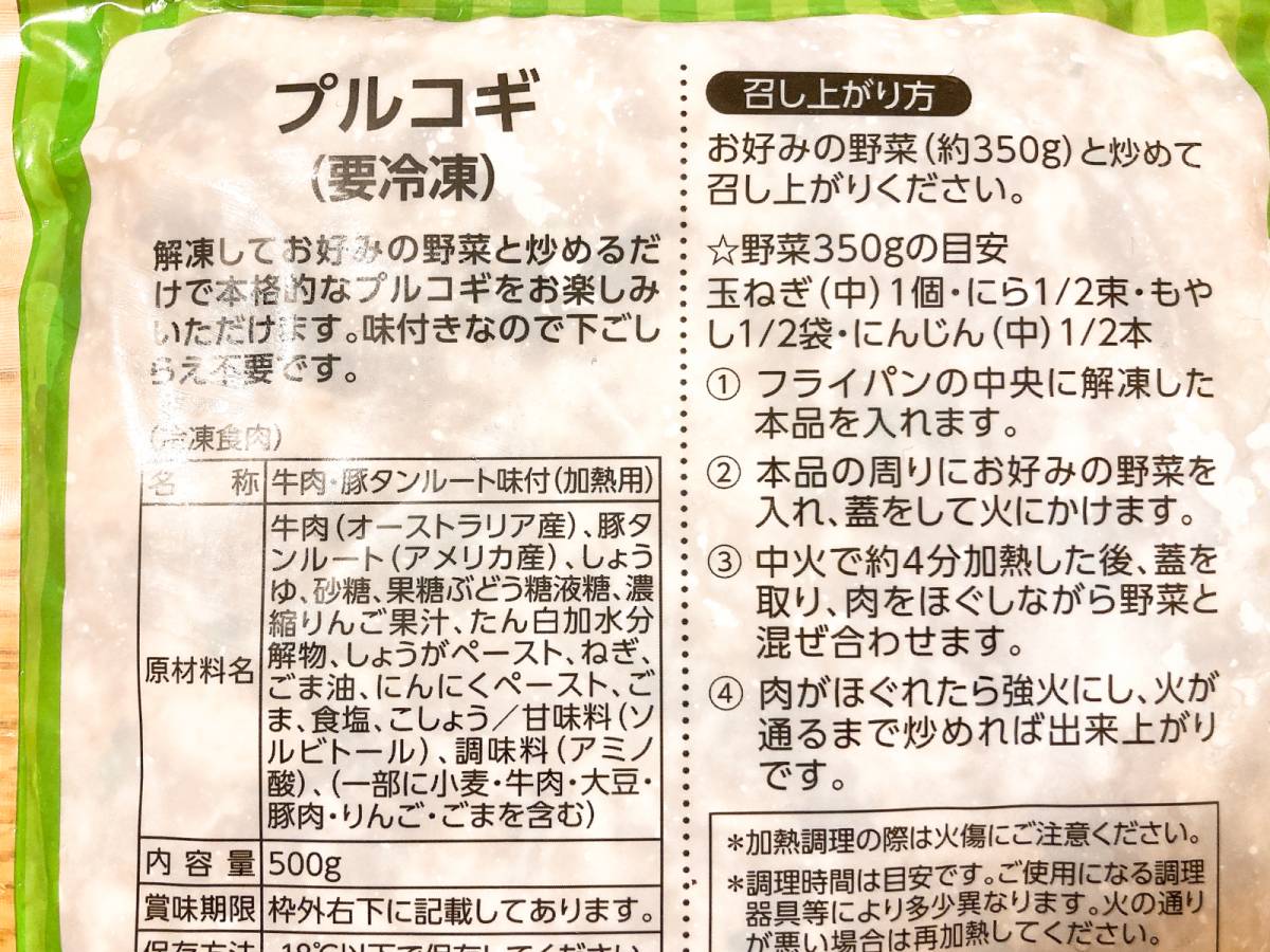 炒めるだけで完成！
