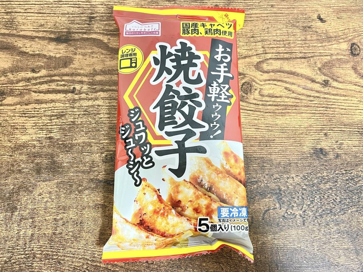 ベルクの人気商品を買ってみた!