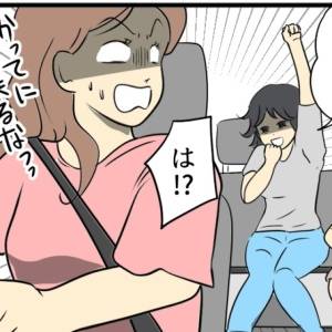 【4コマ】「レッツゴー♡」他人の車に勝手に乗車する図々しい親子→喝を入れたのは意外な“あの人”