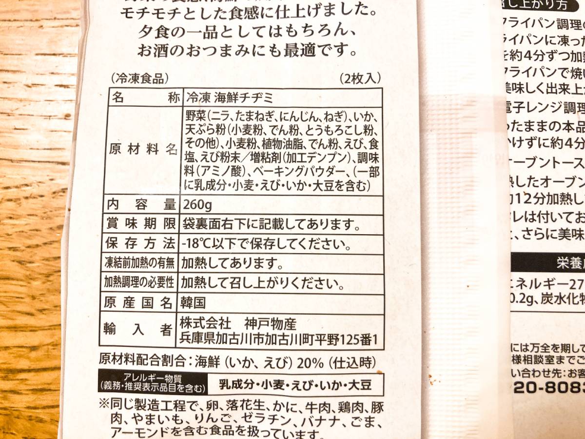 成分表