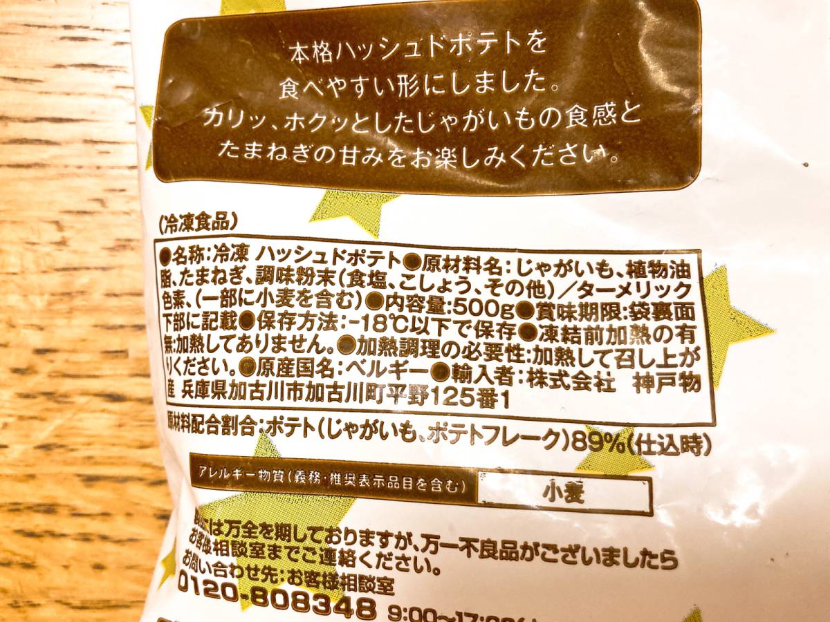 成分表