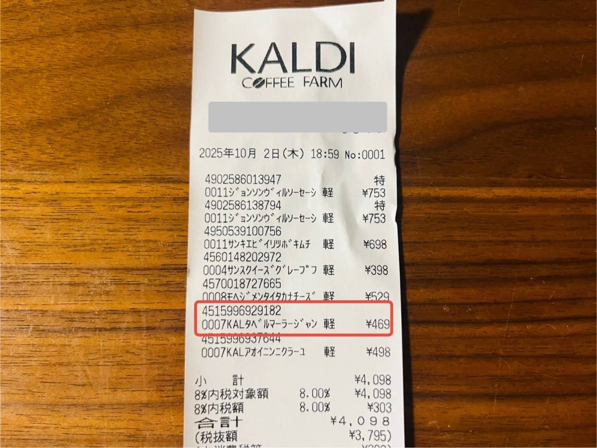 カルディの人気商品を買ってみた!