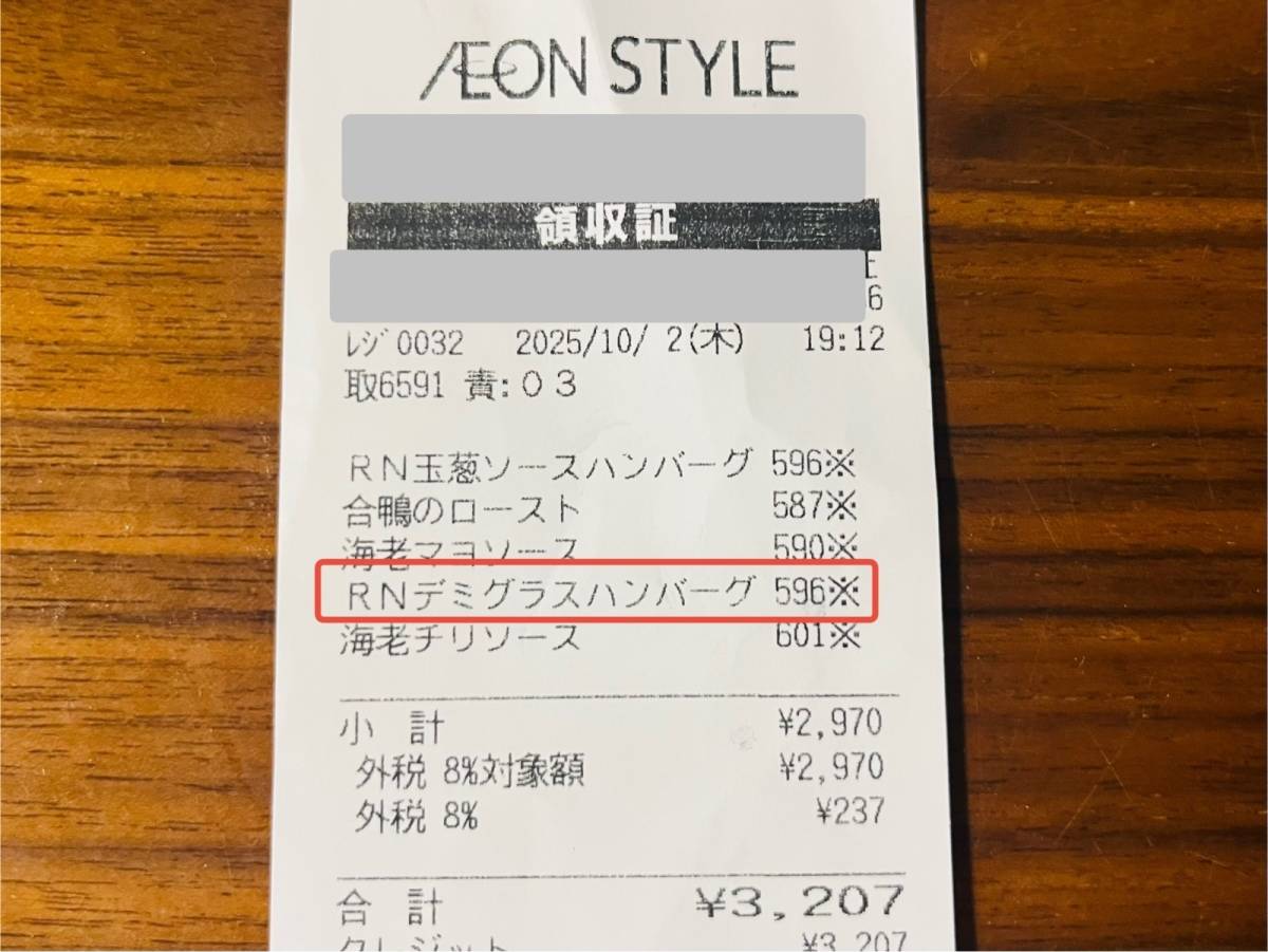 イオンで美味しそうな惣菜見つけたよ!