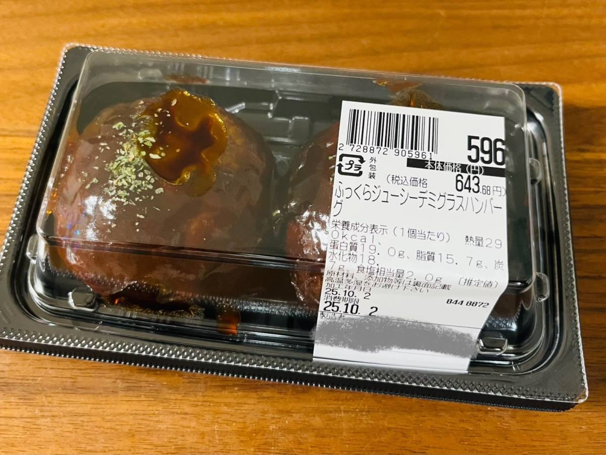 イオンで美味しそうな惣菜見つけたよ!