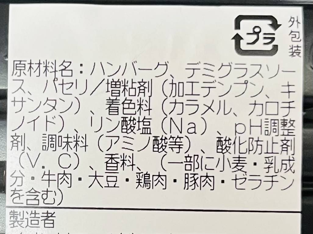 成分表