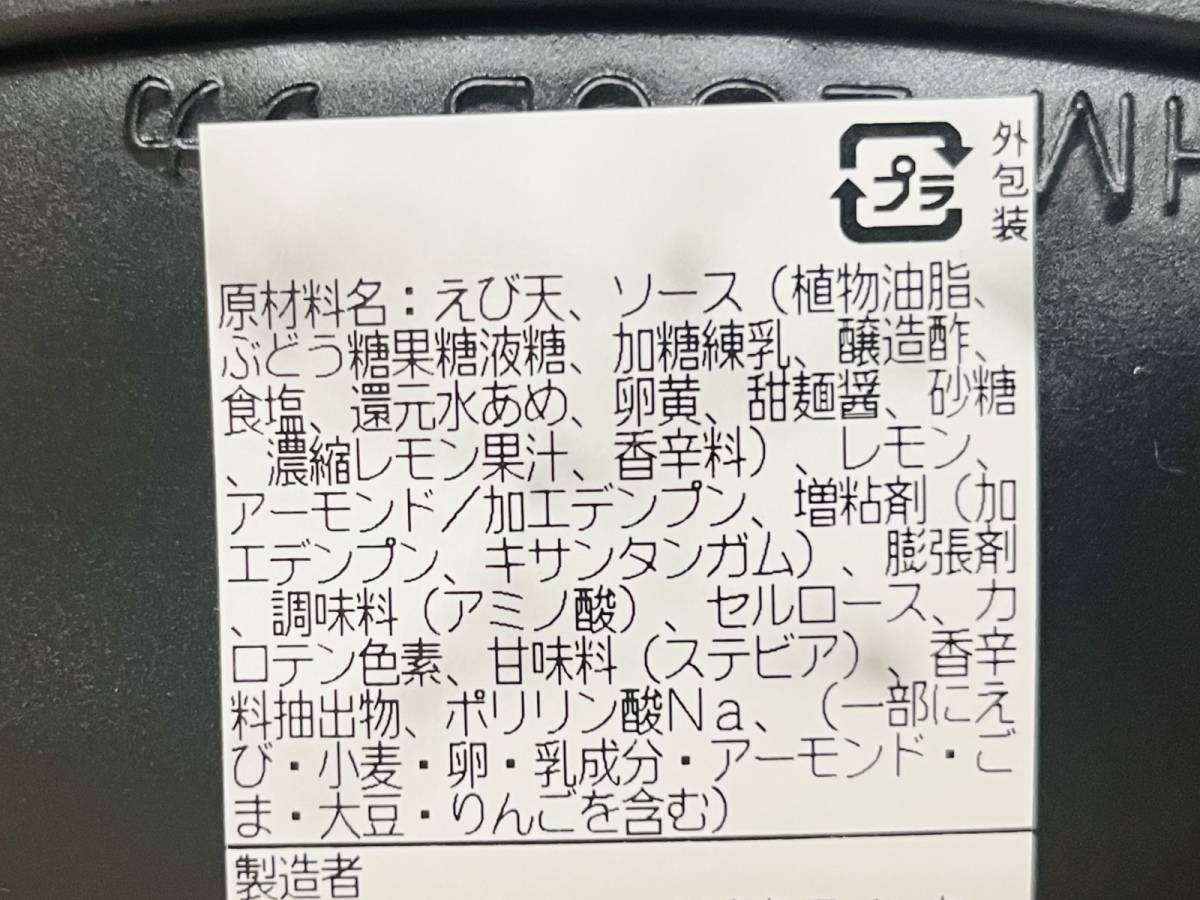 お惣菜量り売りコーナーで発見