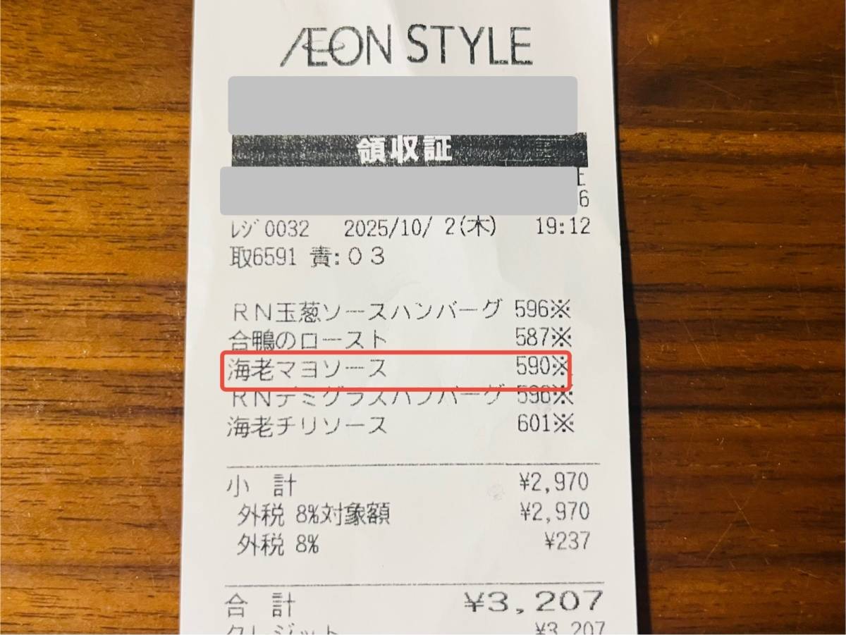 イオンのお惣菜をゲット！