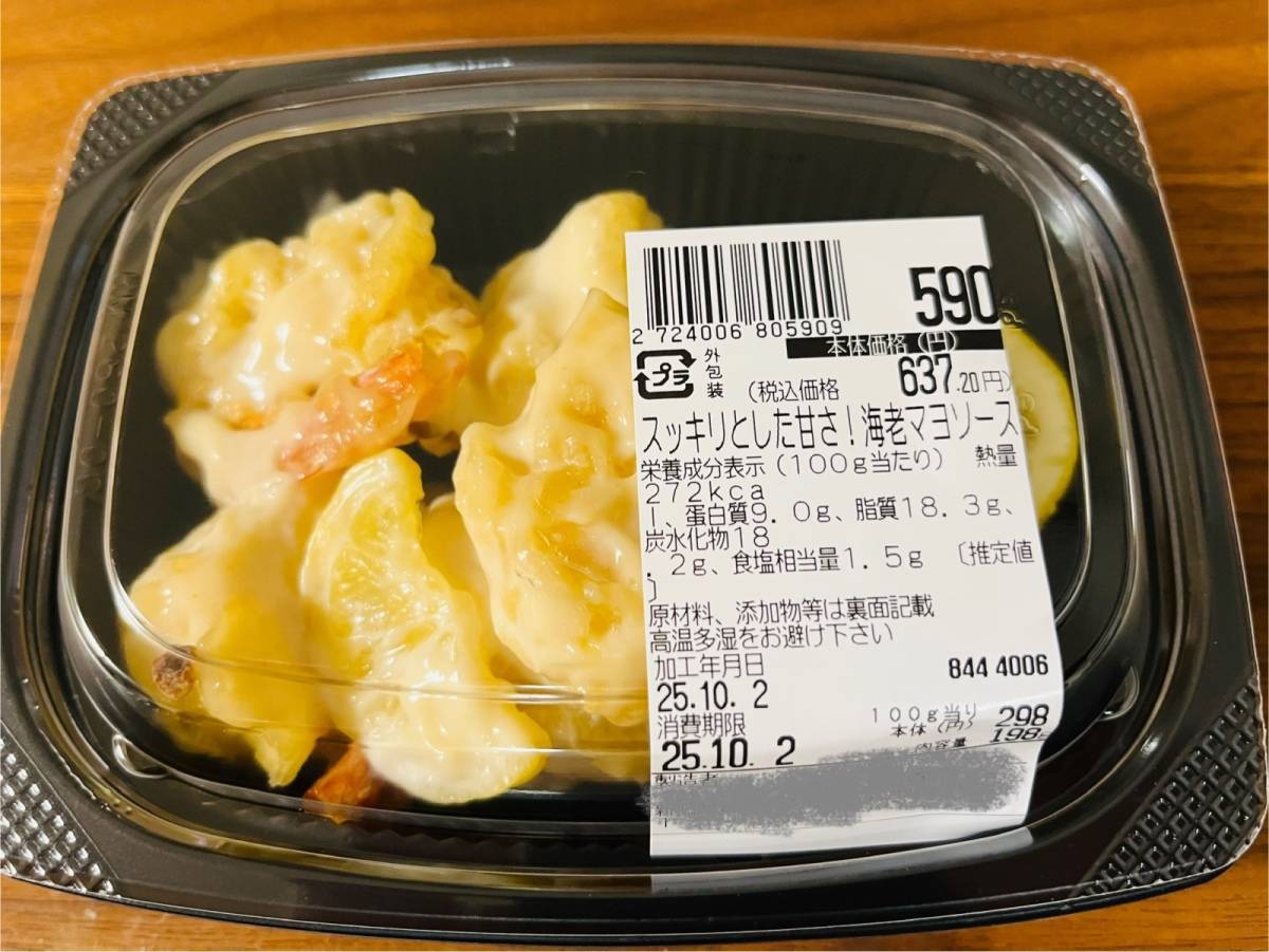 イオンのお惣菜をゲット！
