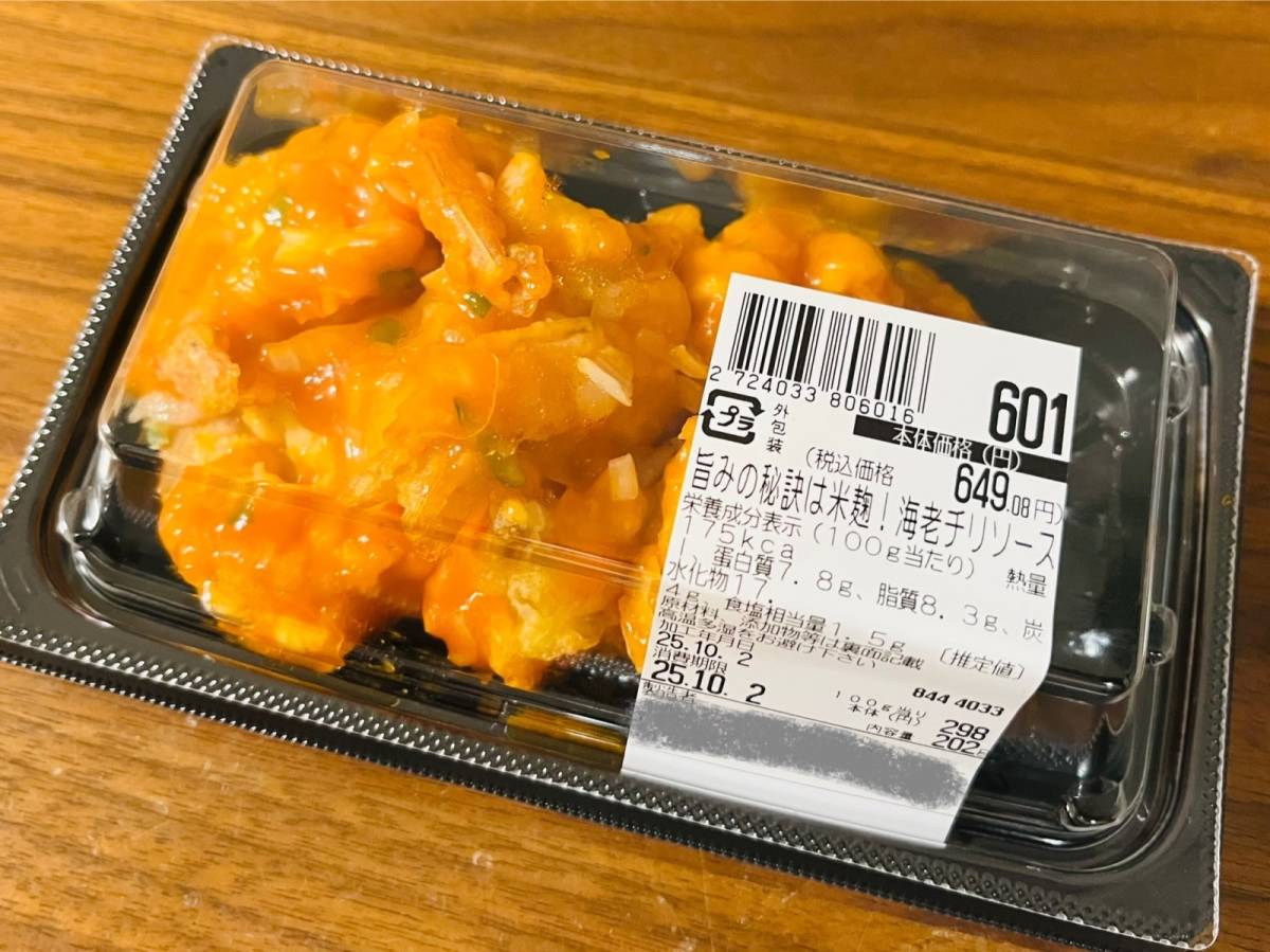 プロの味と評判のエビチリ買ってみた!