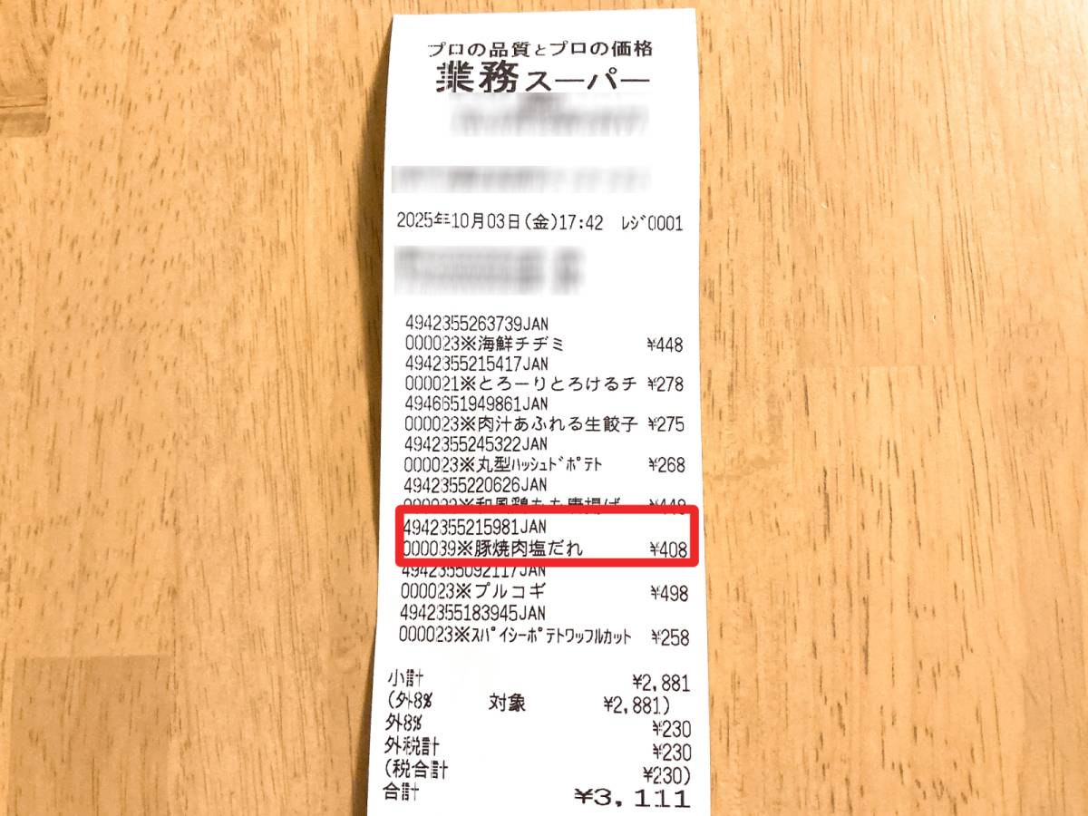 業務スーパーの便利おかずを買ってみた