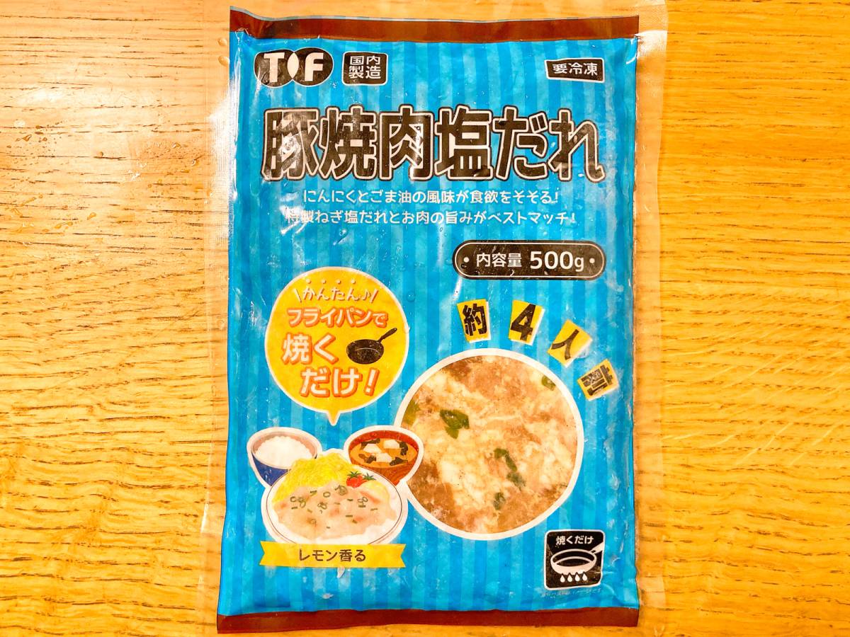 業務スーパーの便利おかずを買ってみた