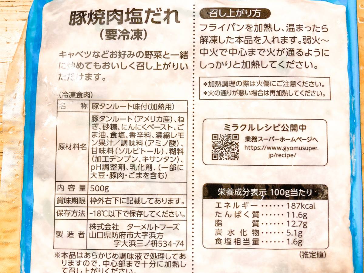 簡単にメインおかずの完成！