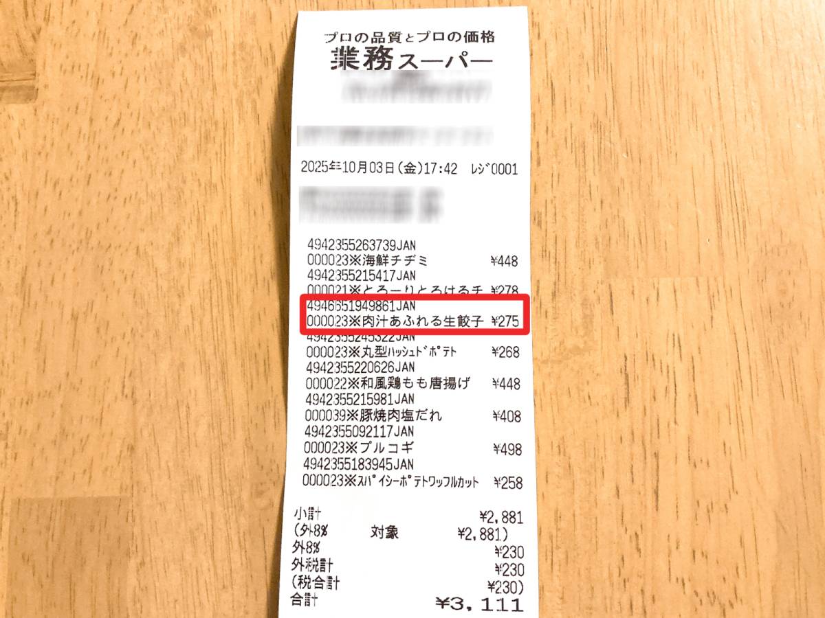 業務スーパーの人気商品を買ってみた！