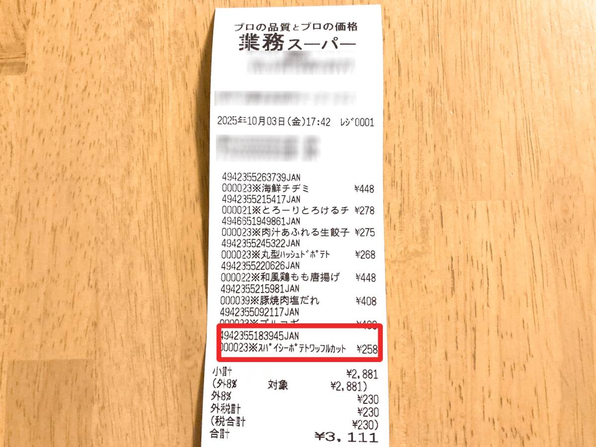 業務スーパーの人気おかずをゲット