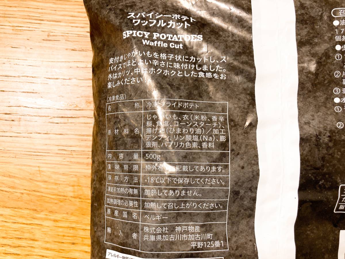 油で揚げてもオーブントースターで温めてもOK！