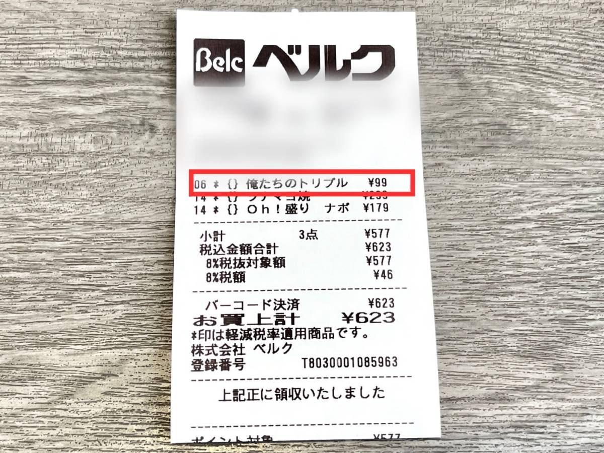 ベルクの人気スイーツを買ってみた！