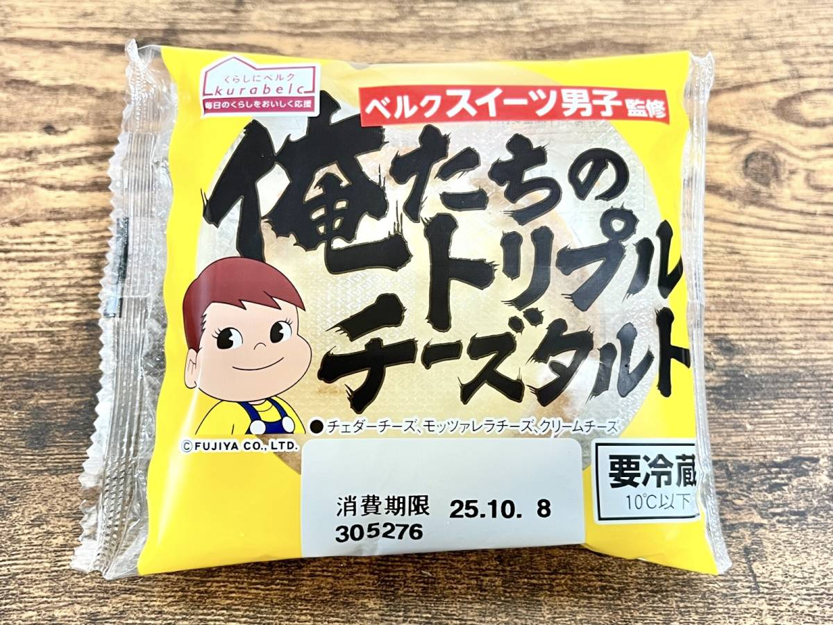 ベルクの人気スイーツを買ってみた！