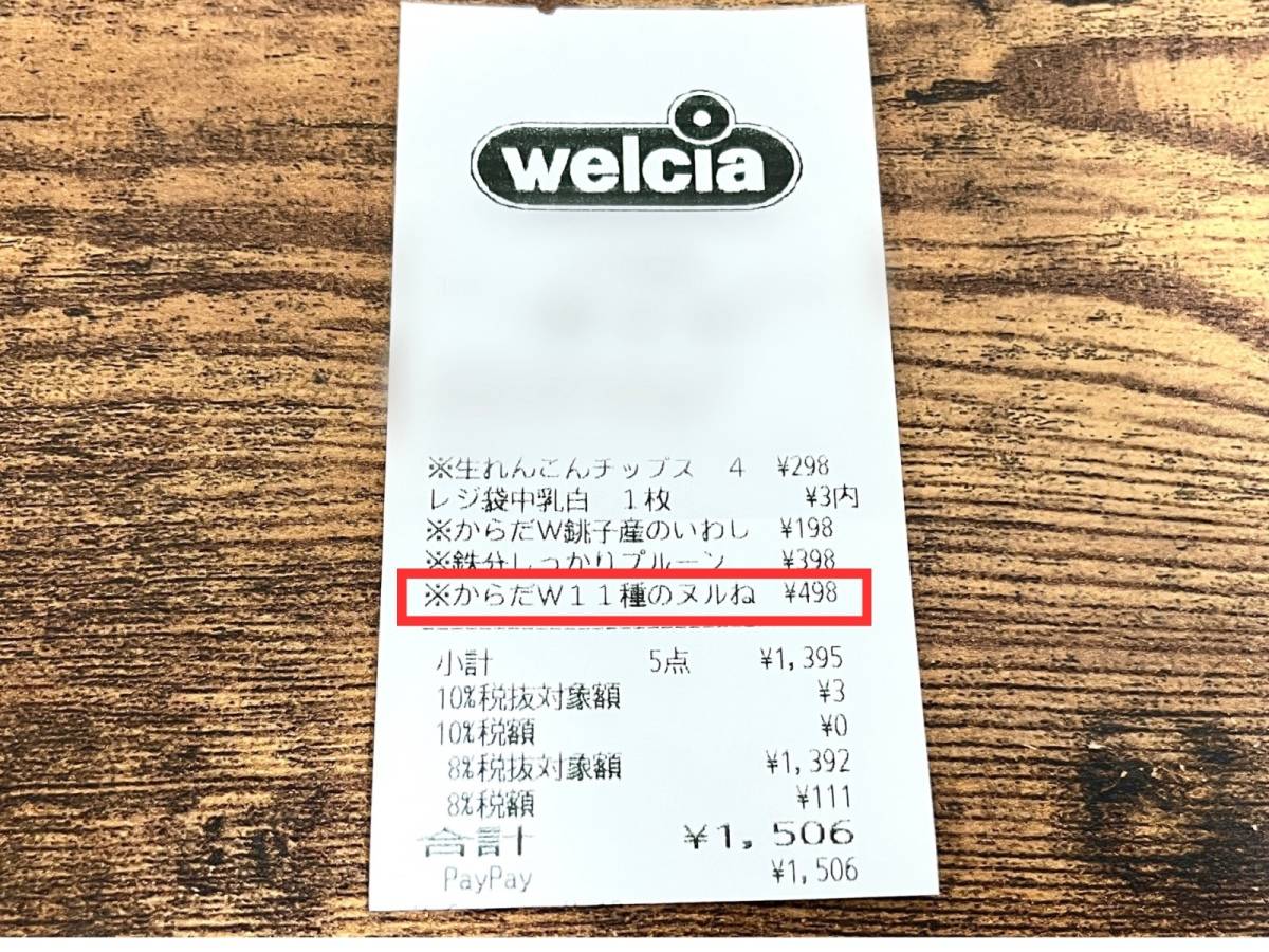 オリジナル商品を買ってみた!