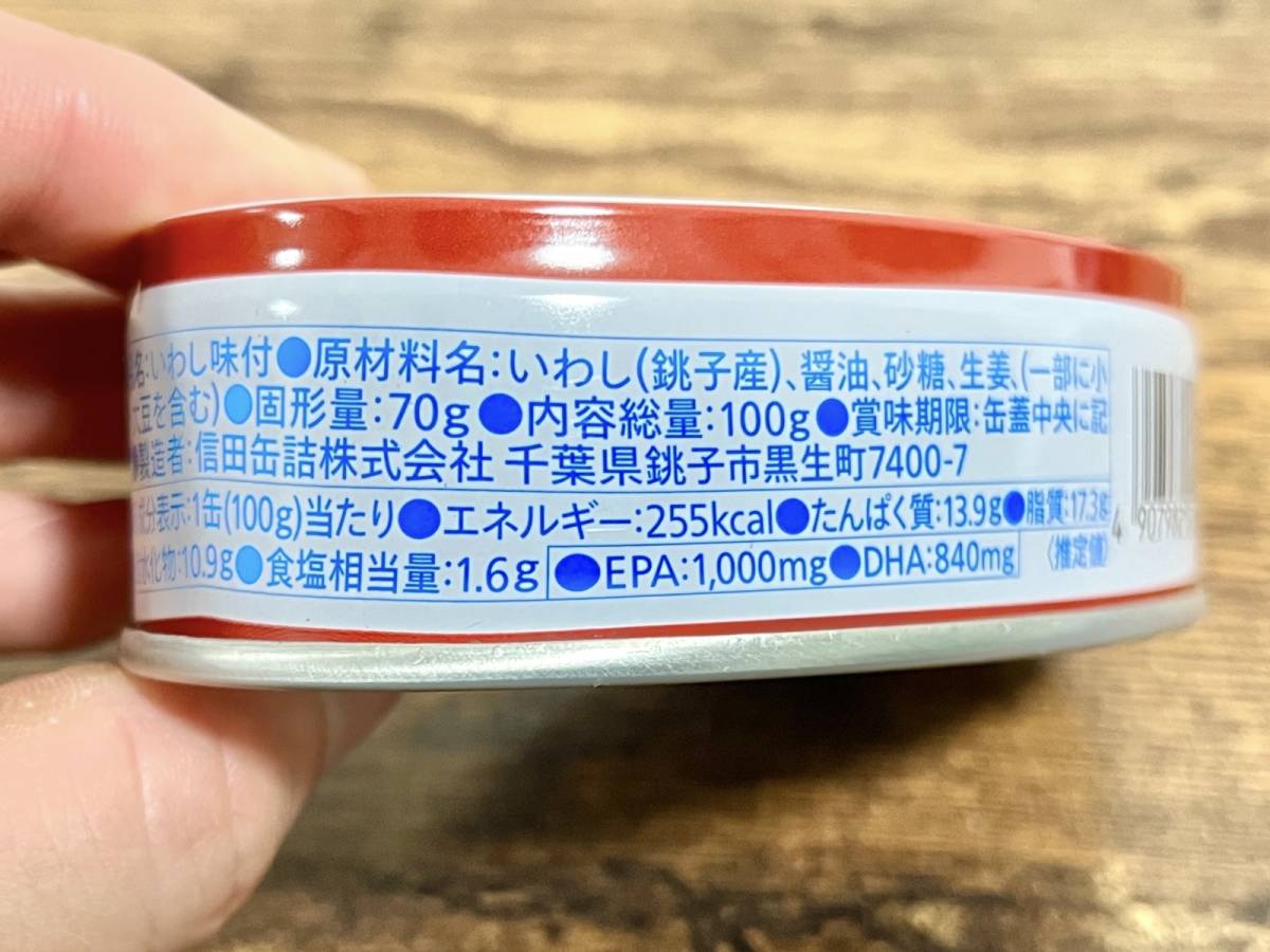成分表