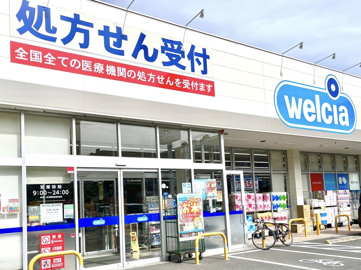 ウエルシアのオリジナル商品を買ってみた!