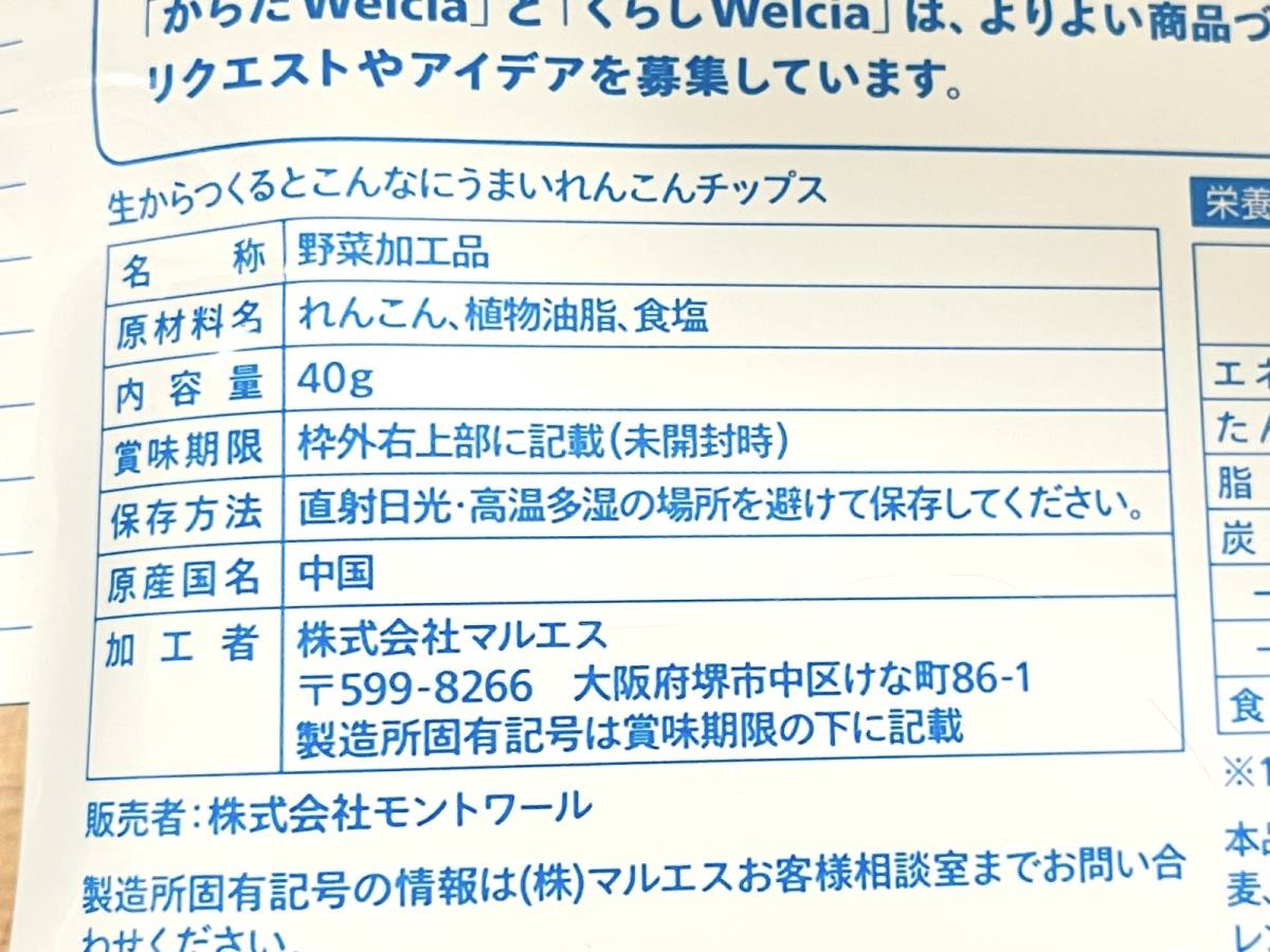 成分表
