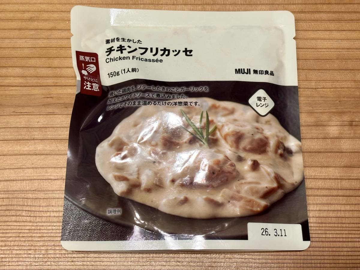 人気商品を買ってみた!