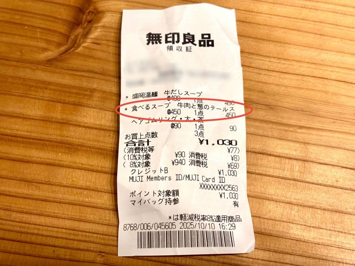 定番スープをチェック!
