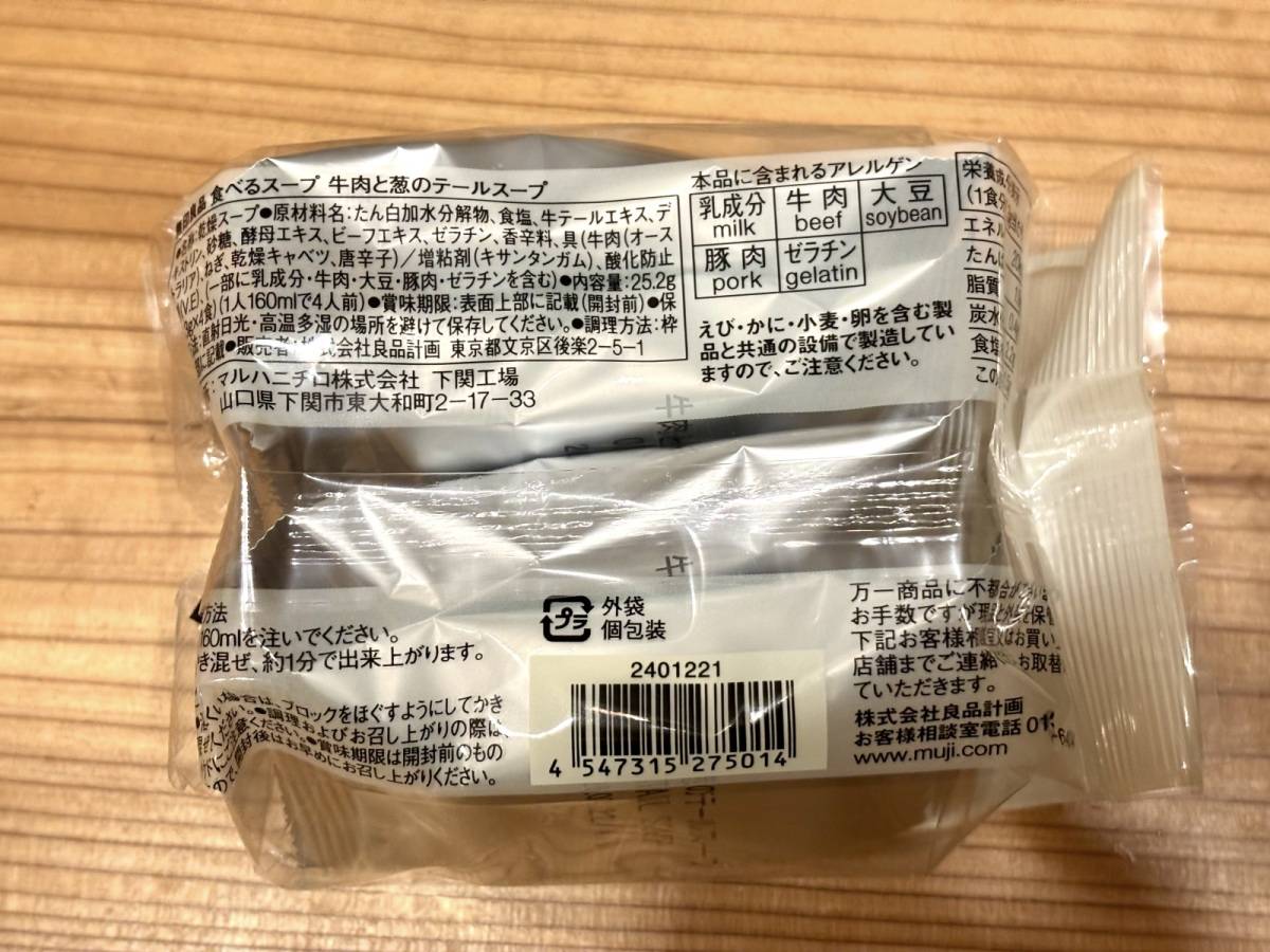 成分表