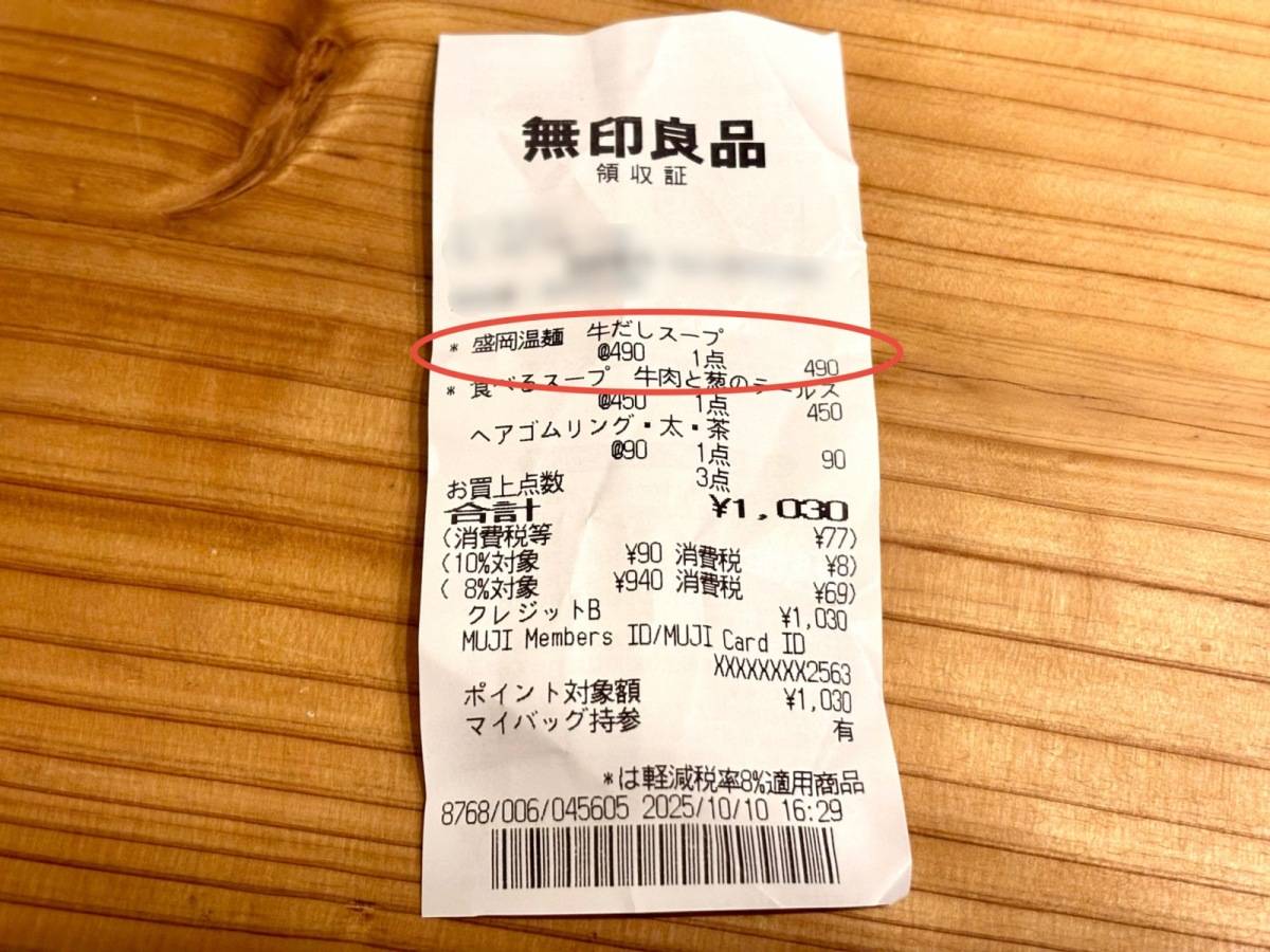 新作麺が登場!