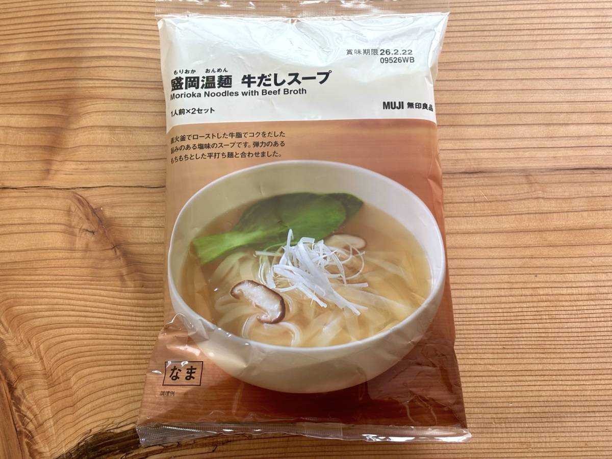 新作麺が登場!