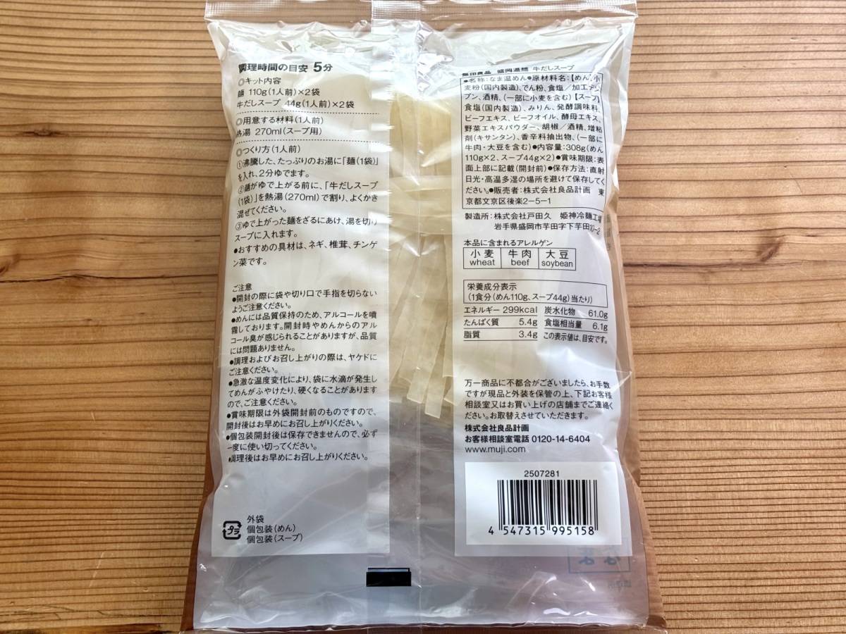 成分表