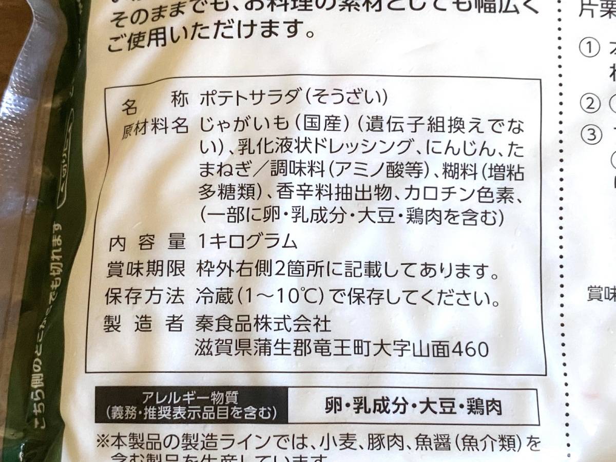 成分表