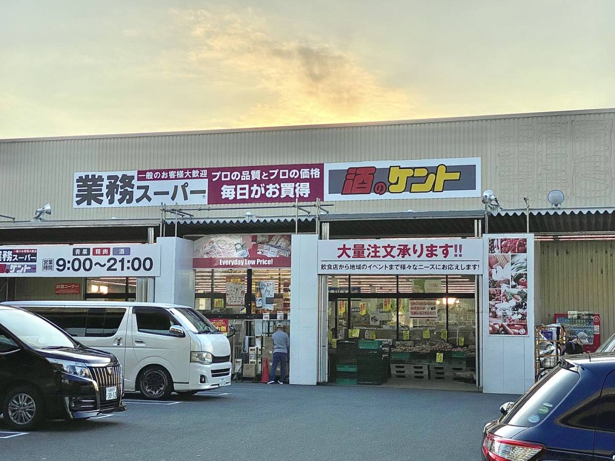 業務スーパーでは期間限定で「総力祭」が開催中!