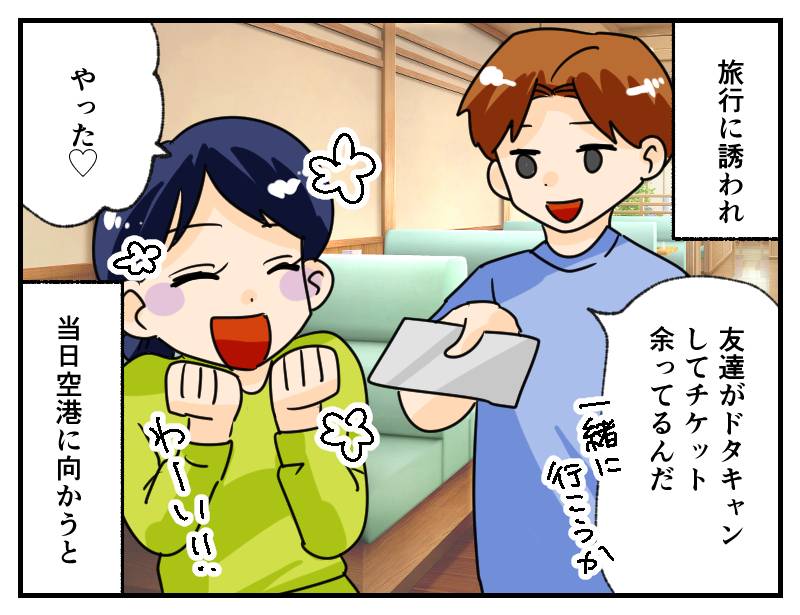 既婚彼氏-2