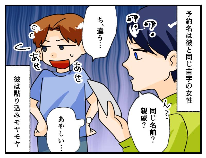 既婚彼氏-3