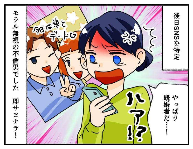 既婚彼氏-4