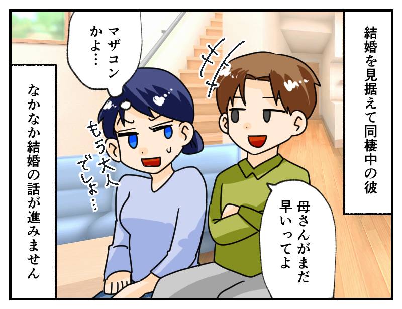 浮気彼氏-1