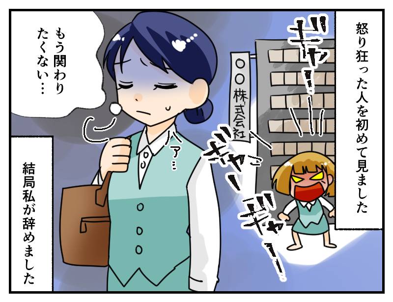 怒り狂うおばさん-4