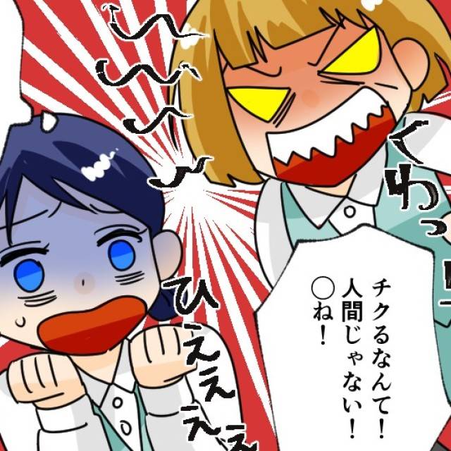 怒り狂うおばさん社員