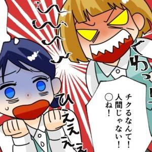 【4コマ】「人間じゃない!消えろ!」怒り狂った派遣社員にドン引き……。戦慄した職場がムリすぎる!