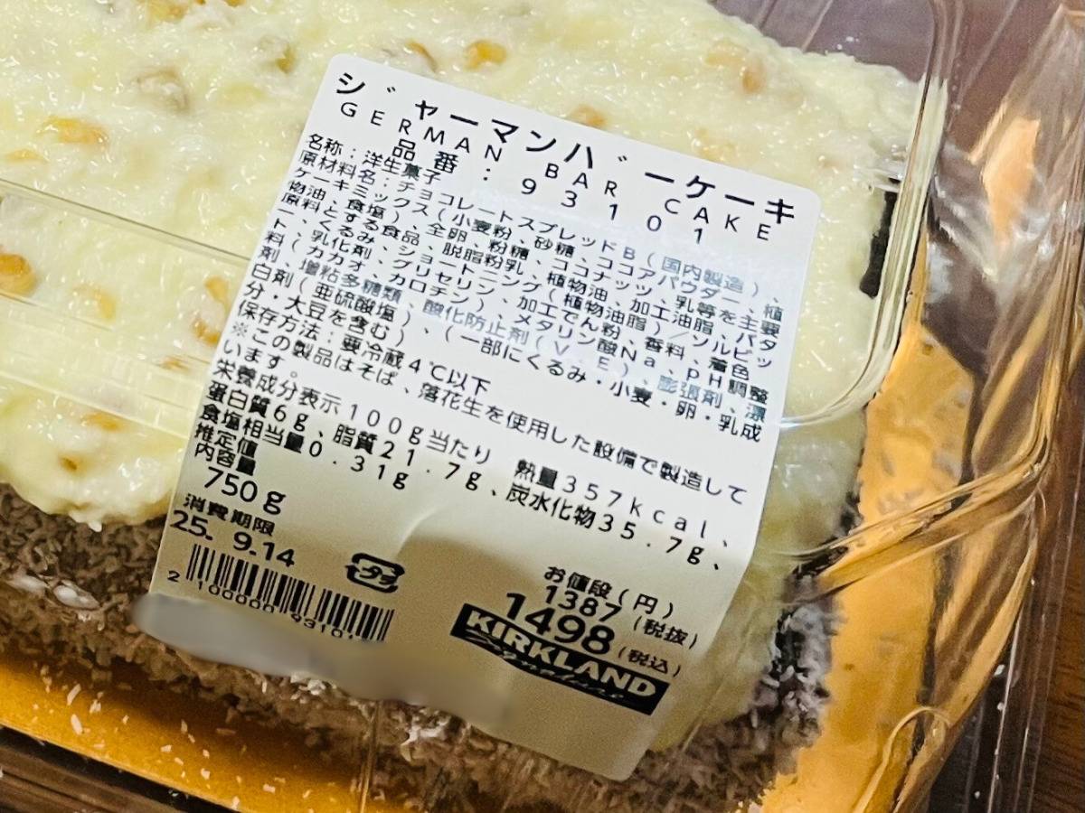 全長30cmほどの巨大ケーキ
