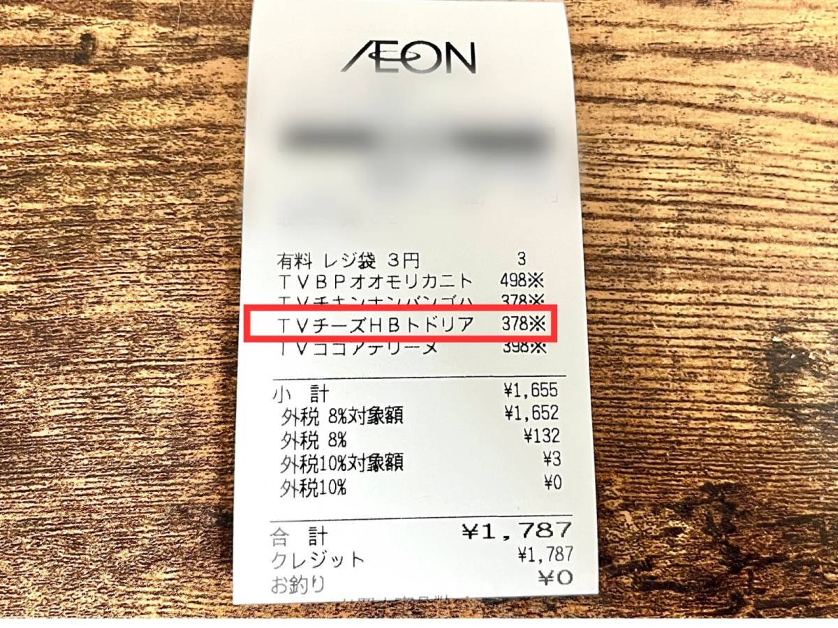 イオンの人気商品を買ってみた!