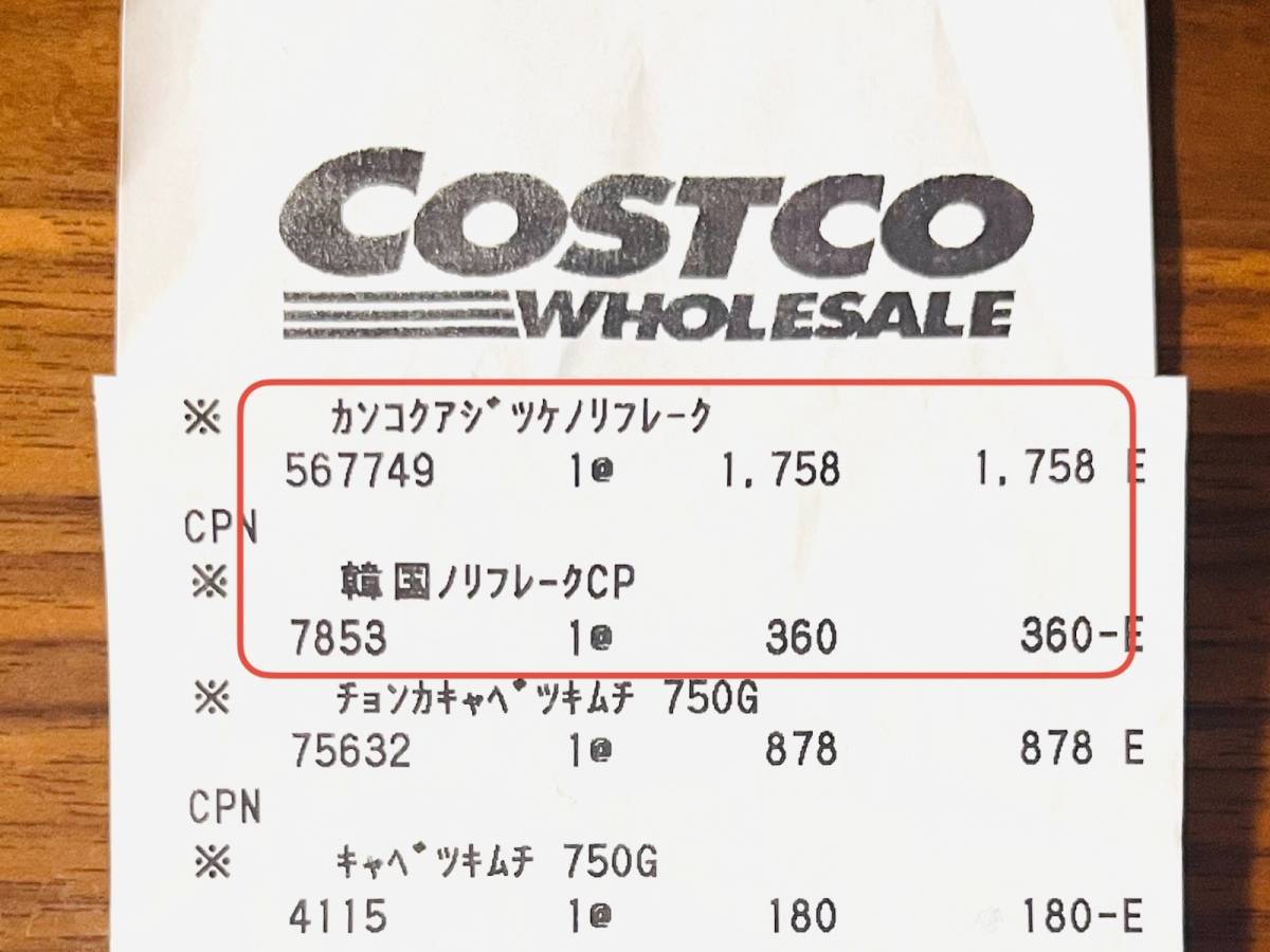 コストコの人気商品を買ってみた